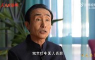 开云体育下载-相声演员巩汉林：千万年薪但不进球 给中国人丢脸