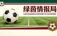 米科连科：埃弗顿的“梦想”仍在，展望对阵水晶宫之旅